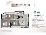 新鸿君品雅苑_3室2厅2卫 建面106平米