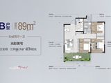 好想你双湖郡_3室2厅1卫 建面89平米