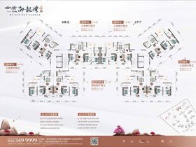 御龙湾上品